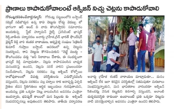 Dr. Shankarnarayana Reddyvari (121)