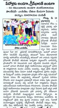 Dr. Shankarnarayana Reddyvari (122)