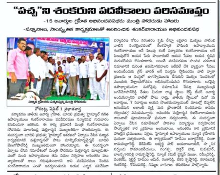 Dr. Shankarnarayana Reddyvari (123)