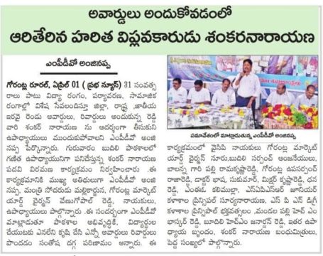 Dr. Shankarnarayana Reddyvari (124)