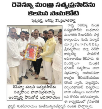 Dr. Shankarnarayana Reddyvari (13)