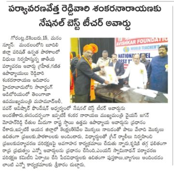 Dr. Shankarnarayana Reddyvari (140)