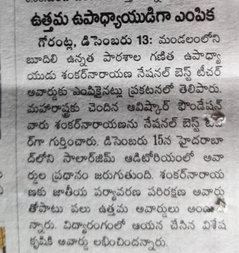 Dr. Shankarnarayana Reddyvari (142)