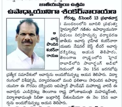 Dr. Shankarnarayana Reddyvari (144)