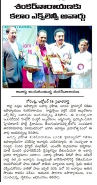 Dr. Shankarnarayana Reddyvari (147)