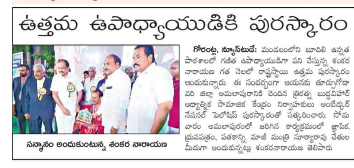 Dr. Shankarnarayana Reddyvari (148)