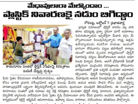 Dr. Shankarnarayana Reddyvari (149)