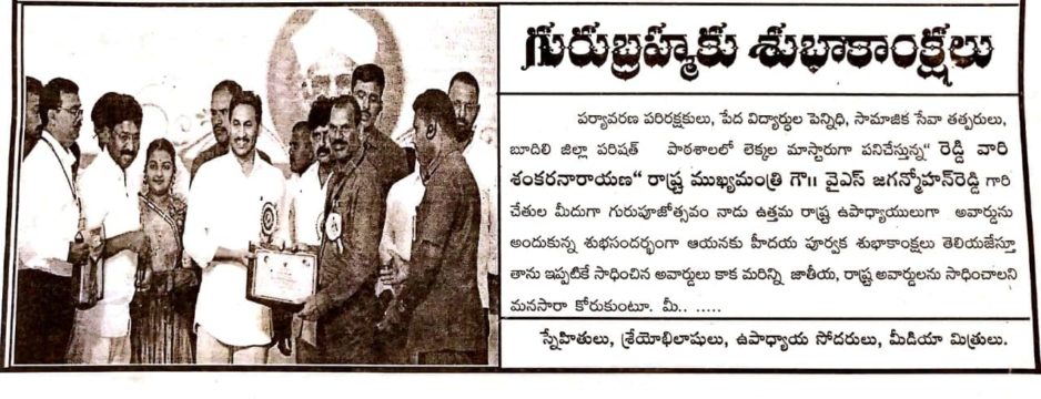 Dr. Shankarnarayana Reddyvari (151)