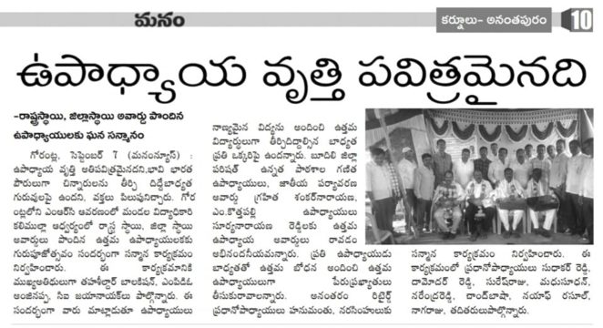 Dr. Shankarnarayana Reddyvari (153)