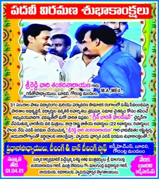 Dr. Shankarnarayana Reddyvari (16)