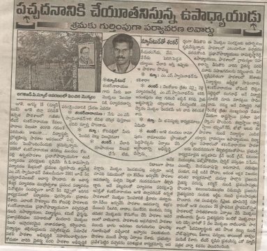 Dr. Shankarnarayana Reddyvari (16)