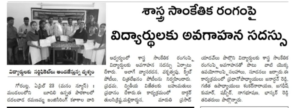 Dr. Shankarnarayana Reddyvari (169)