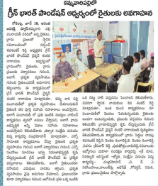 Dr. Shankarnarayana Reddyvari (17)