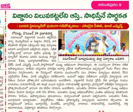 Dr. Shankarnarayana Reddyvari (171)