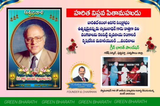 Dr. Shankarnarayana Reddyvari (19)