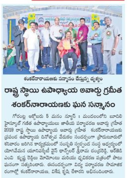 Dr. Shankarnarayana Reddyvari (19)