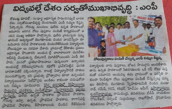 Dr. Shankarnarayana Reddyvari (193)