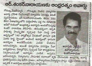 Dr. Shankarnarayana Reddyvari (202)