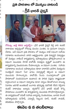 Dr. Shankarnarayana Reddyvari (213)