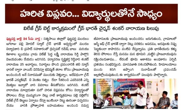 Dr. Shankarnarayana Reddyvari (214)