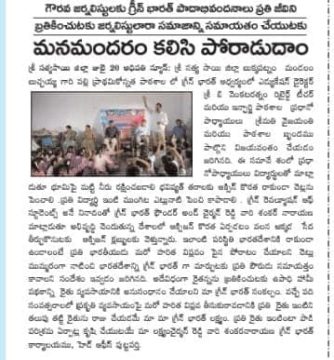 Dr. Shankarnarayana Reddyvari (216)