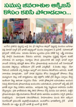 Dr. Shankarnarayana Reddyvari (217)