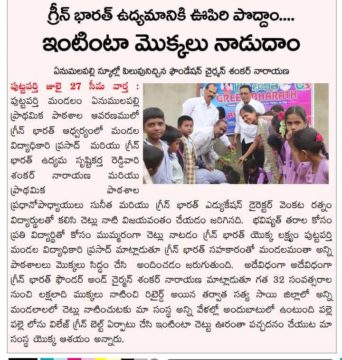 Dr. Shankarnarayana Reddyvari (219)