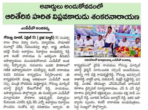 Dr. Shankarnarayana Reddyvari (22)