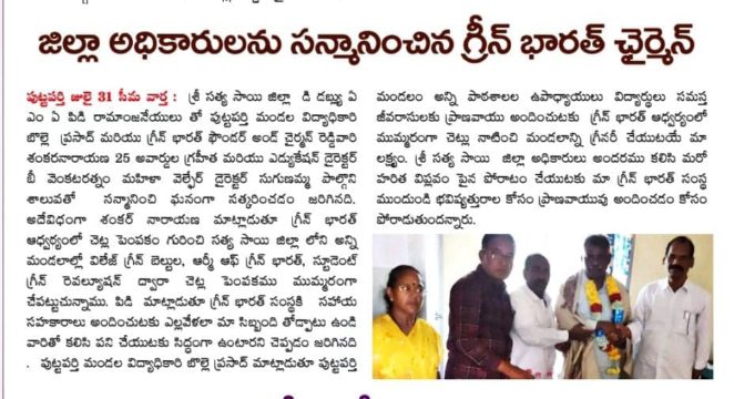 Dr. Shankarnarayana Reddyvari (220)