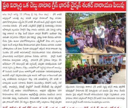 Dr. Shankarnarayana Reddyvari (226)