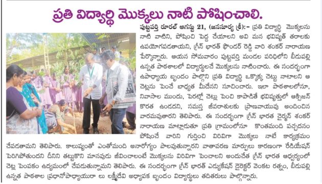 Dr. Shankarnarayana Reddyvari (227)