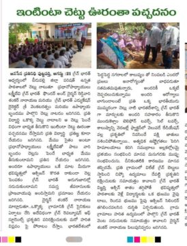 Dr. Shankarnarayana Reddyvari (228)