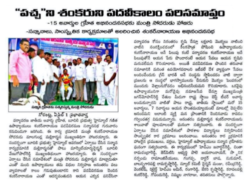 Dr. Shankarnarayana Reddyvari (23)