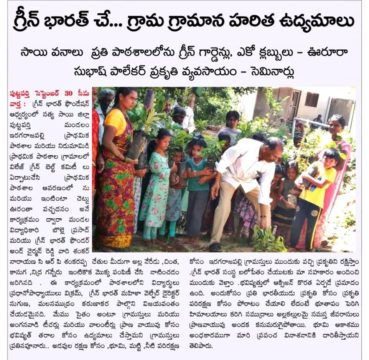 Dr. Shankarnarayana Reddyvari (231)