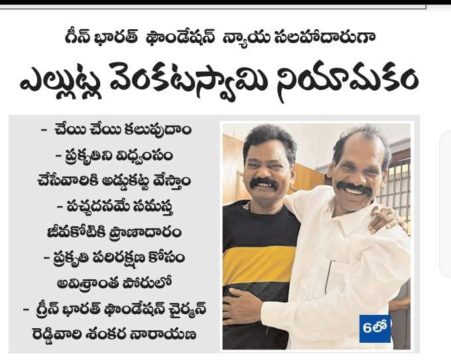 Dr. Shankarnarayana Reddyvari (233)