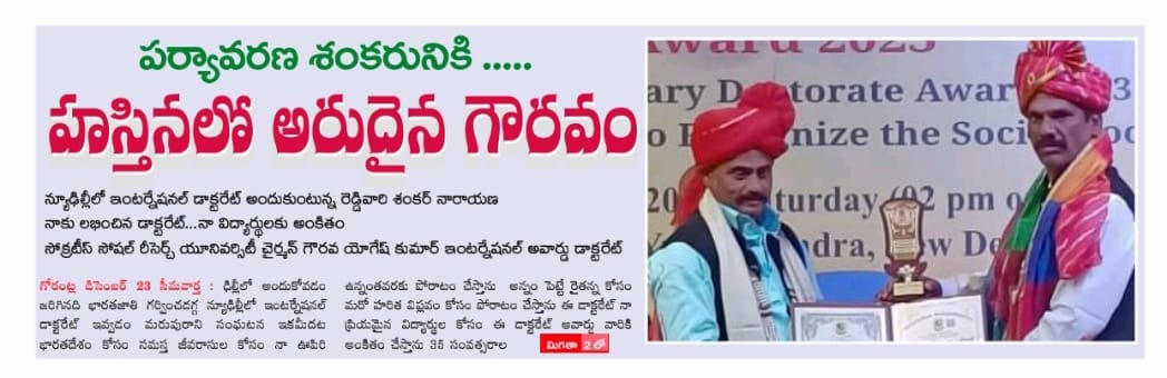 Dr. Shankarnarayana Reddyvari (234)