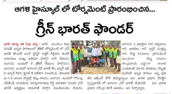 Dr. Shankarnarayana Reddyvari (237)