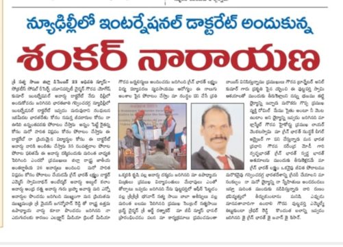 Dr. Shankarnarayana Reddyvari (238)