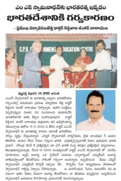 Dr. Shankarnarayana Reddyvari (240)