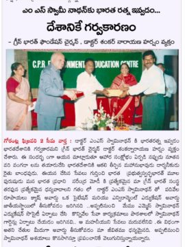 Dr. Shankarnarayana Reddyvari (241)