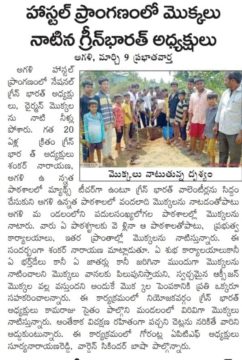 Dr. Shankarnarayana Reddyvari (242)