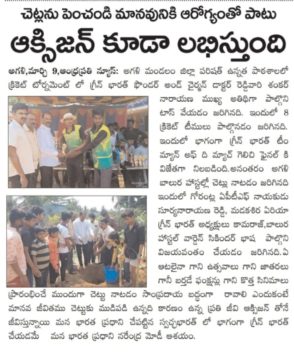 Dr. Shankarnarayana Reddyvari (243)