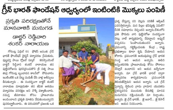 Dr. Shankarnarayana Reddyvari (244)