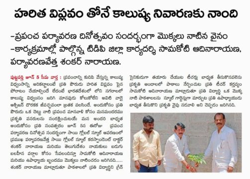 Dr. Shankarnarayana Reddyvari (246)