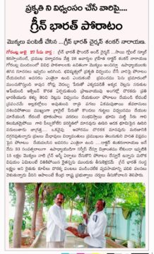 Dr. Shankarnarayana Reddyvari (247)