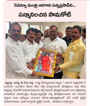 Dr. Shankarnarayana Reddyvari (251)