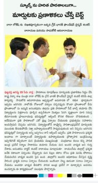 Dr. Shankarnarayana Reddyvari (252)