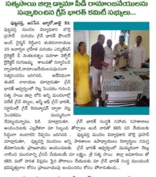 Dr. Shankarnarayana Reddyvari (253)