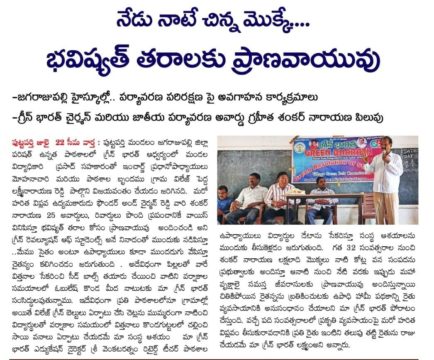 Dr. Shankarnarayana Reddyvari (254)