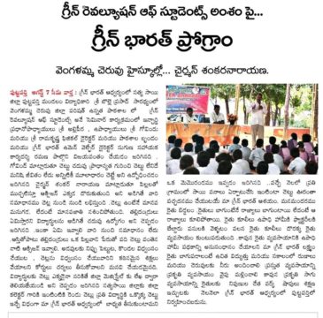 Dr. Shankarnarayana Reddyvari (255)